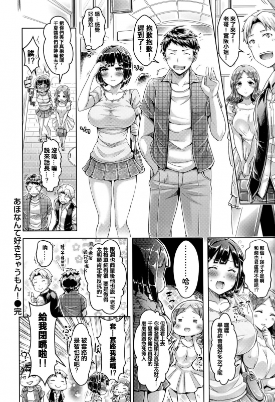 [Okumoto Yuuta] Koizome Marking [Chinese] [篆儀通文書坊漢化]_133