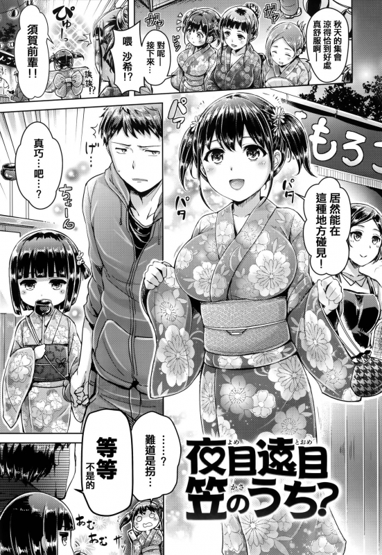 [Okumoto Yuuta] Koizome Marking [Chinese] [篆儀通文書坊漢化]_152