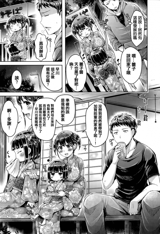 [Okumoto Yuuta] Koizome Marking [Chinese] [篆儀通文書坊漢化]_154