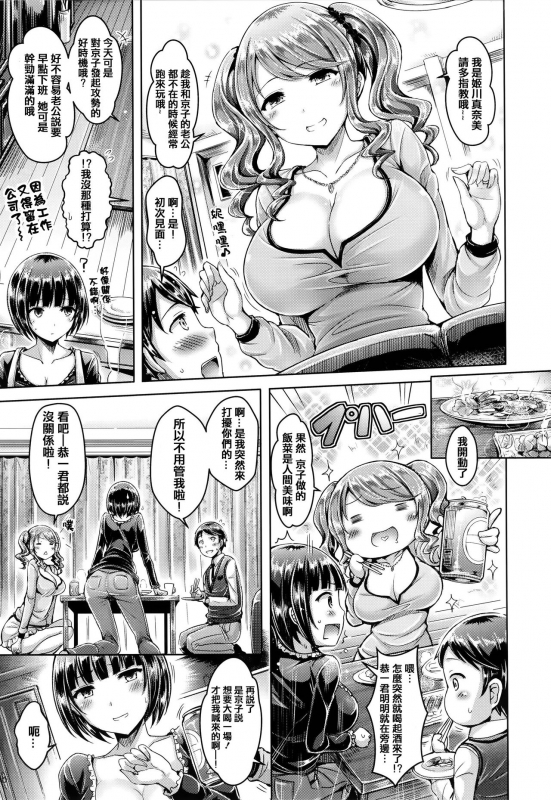 [Okumoto Yuuta] Koizome Marking [Chinese] [篆儀通文書坊漢化]_172