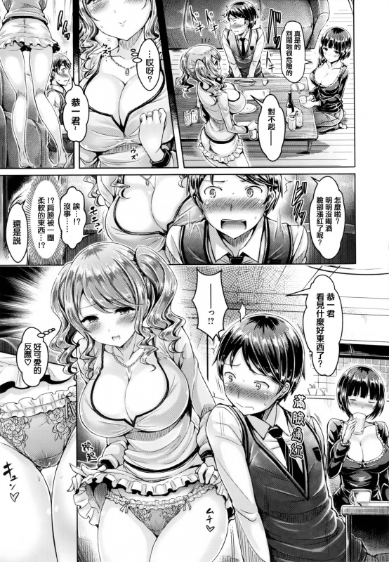 [Okumoto Yuuta] Koizome Marking [Chinese] [篆儀通文書坊漢化]_174