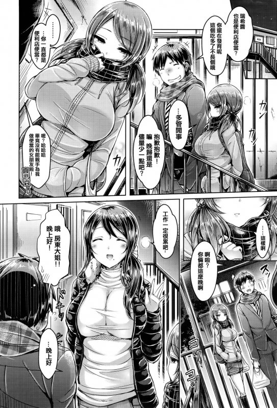 [Okumoto Yuuta] Koizome Marking [Chinese] [篆儀通文書坊漢化]_207