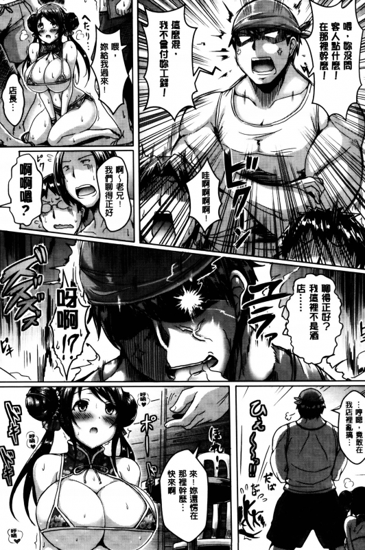 [Okumoto Yuuta] Nyuu Generation [Chinese]_021