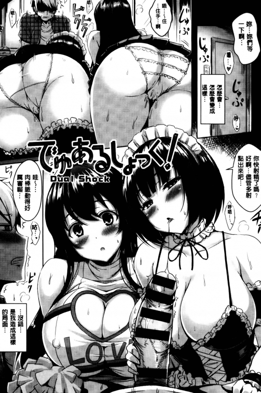 [Okumoto Yuuta] Nyuu Generation [Chinese]_029