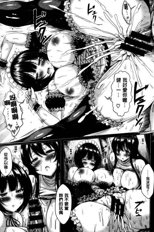 [Okumoto Yuuta] Nyuu Generation [Chinese]_045