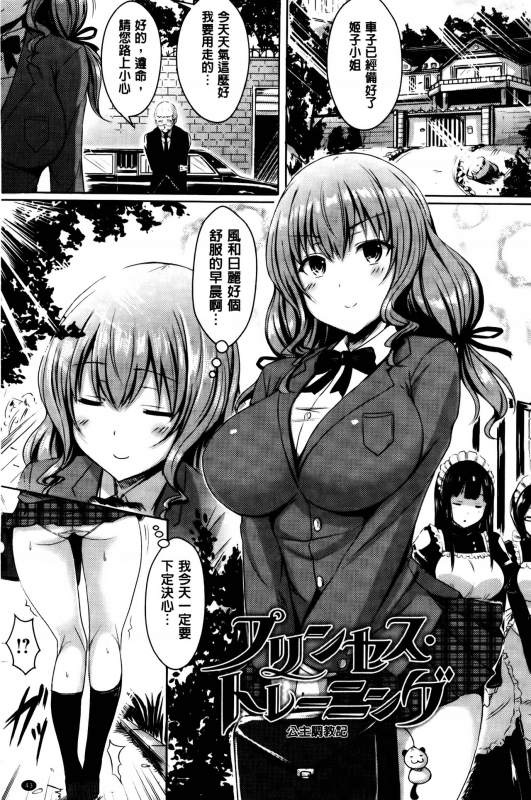 [Okumoto Yuuta] Nyuu Generation [Chinese]_047