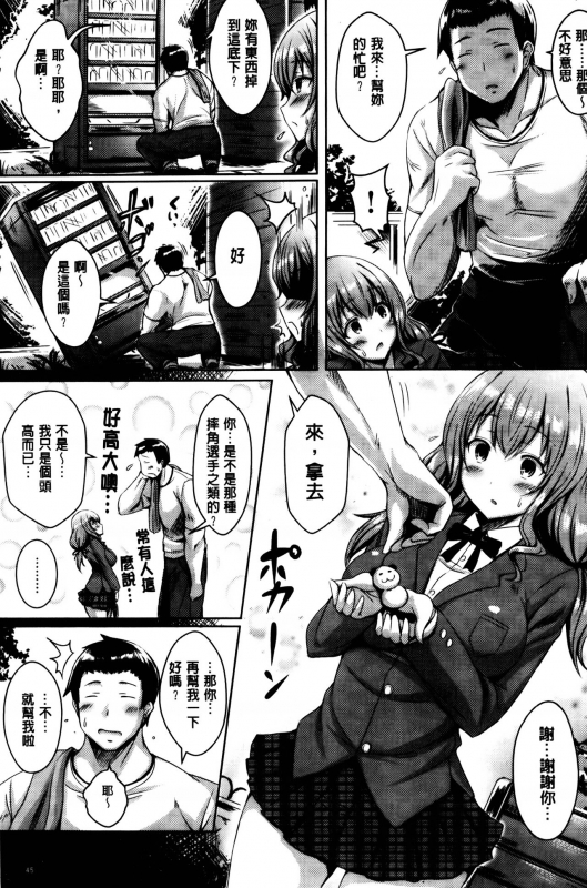 [Okumoto Yuuta] Nyuu Generation [Chinese]_049