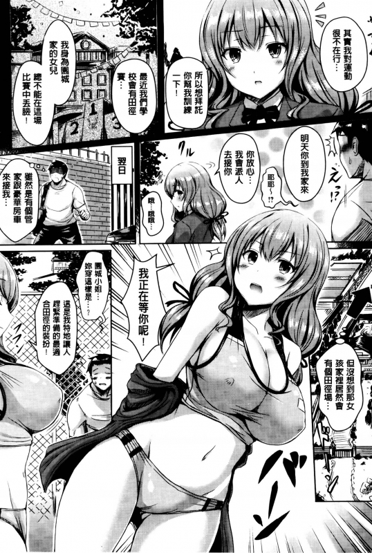 [Okumoto Yuuta] Nyuu Generation [Chinese]_050