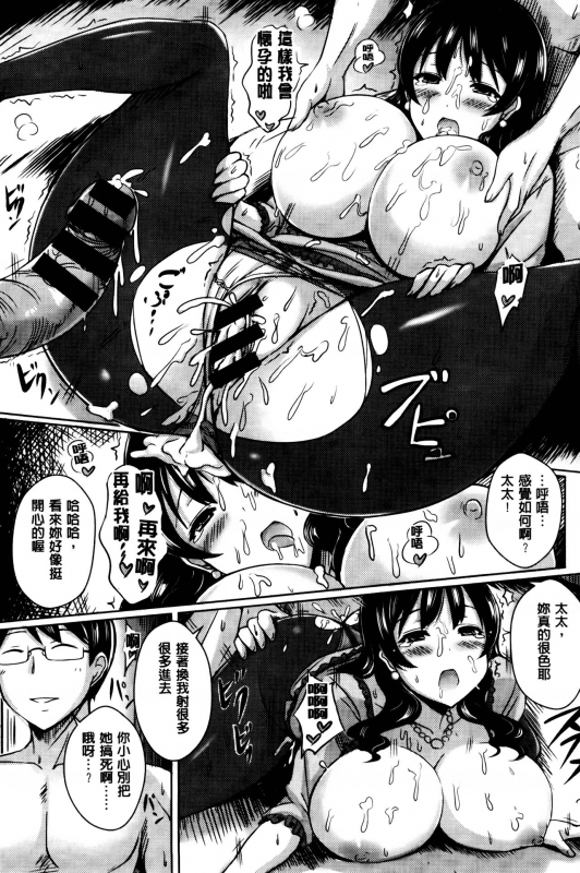 [Okumoto Yuuta] Nyuu Generation [Chinese]_095