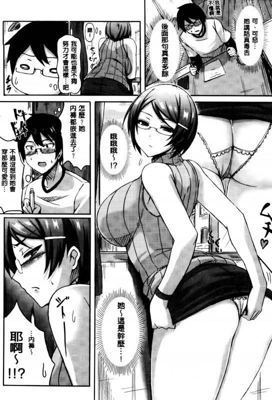 [Okumoto Yuuta] Nyuu Generation [Chinese]_122