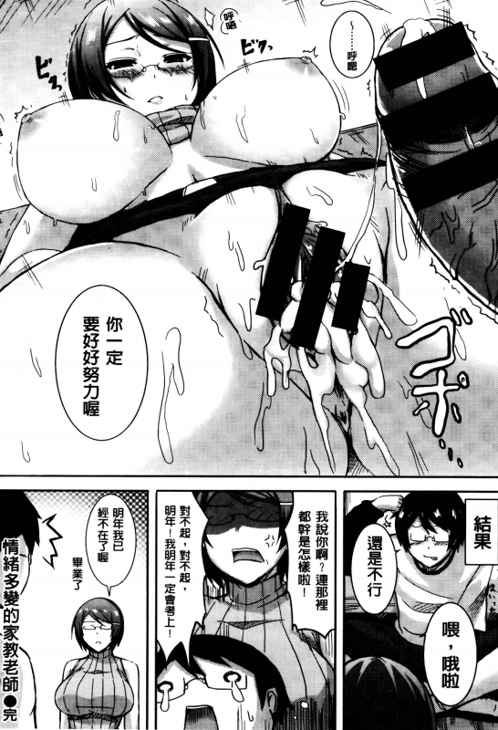 [Okumoto Yuuta] Nyuu Generation [Chinese]_136