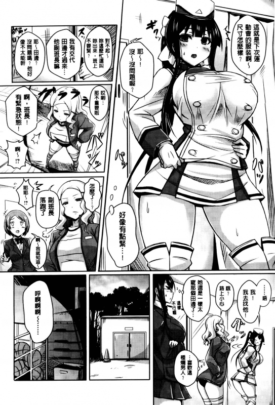 [Okumoto Yuuta] Nyuu Generation [Chinese]_138