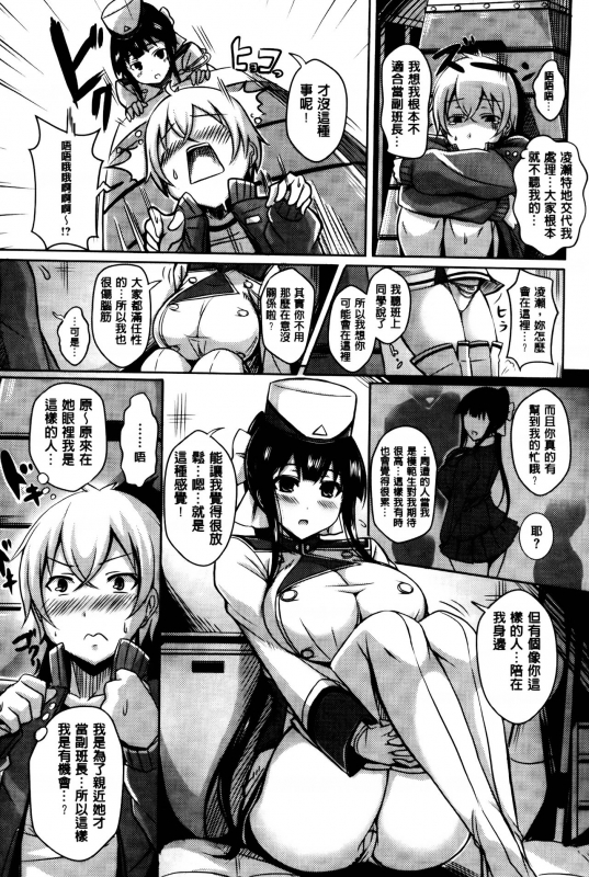 [Okumoto Yuuta] Nyuu Generation [Chinese]_139