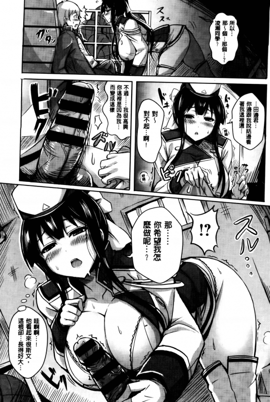 [Okumoto Yuuta] Nyuu Generation [Chinese]_141