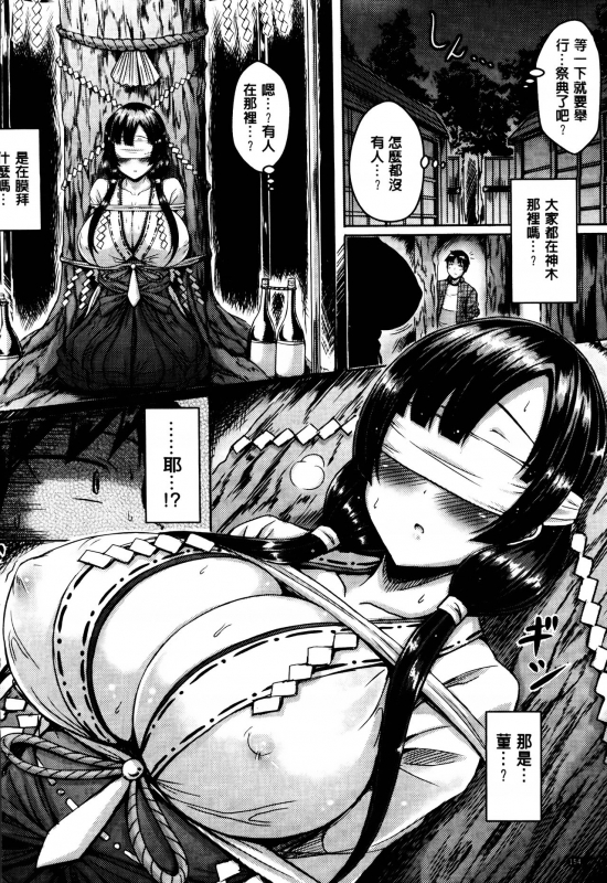 [Okumoto Yuuta] Nyuu Generation [Chinese]_158