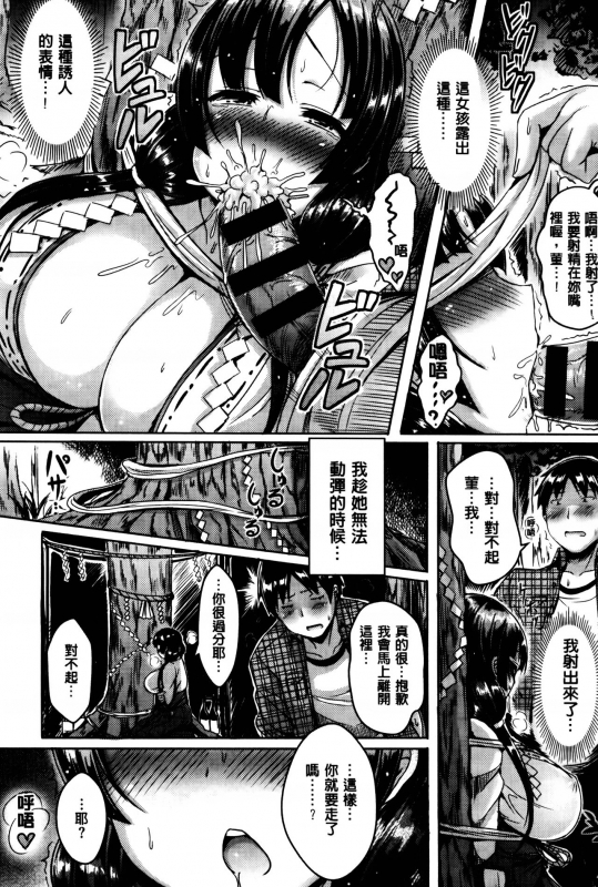 [Okumoto Yuuta] Nyuu Generation [Chinese]_163