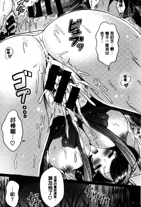 [Okumoto Yuuta] Nyuu Generation [Chinese]_168