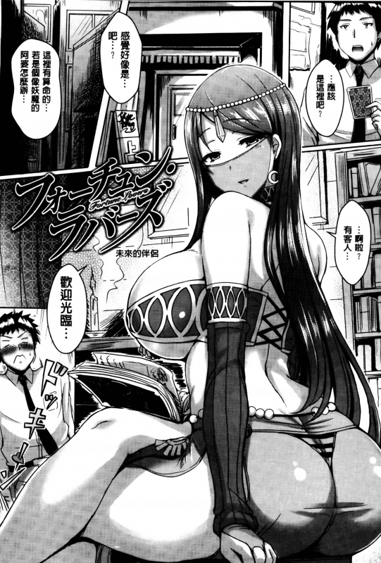 [Okumoto Yuuta] Nyuu Generation [Chinese]_189