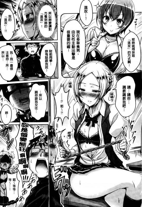 [Okumoto Yuuta] Nyuu Generation [Chinese]_208