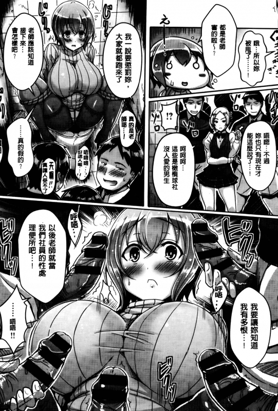 [Okumoto Yuuta] Nyuu Generation [Chinese]_209