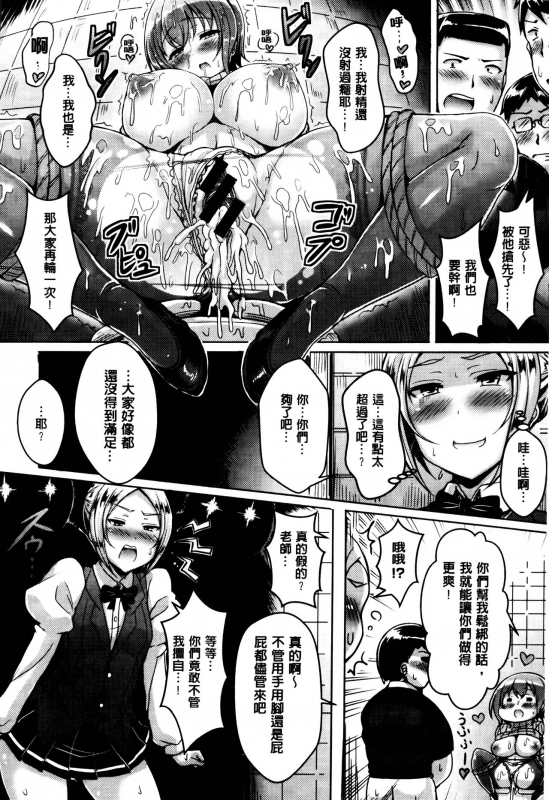 [Okumoto Yuuta] Nyuu Generation [Chinese]_214