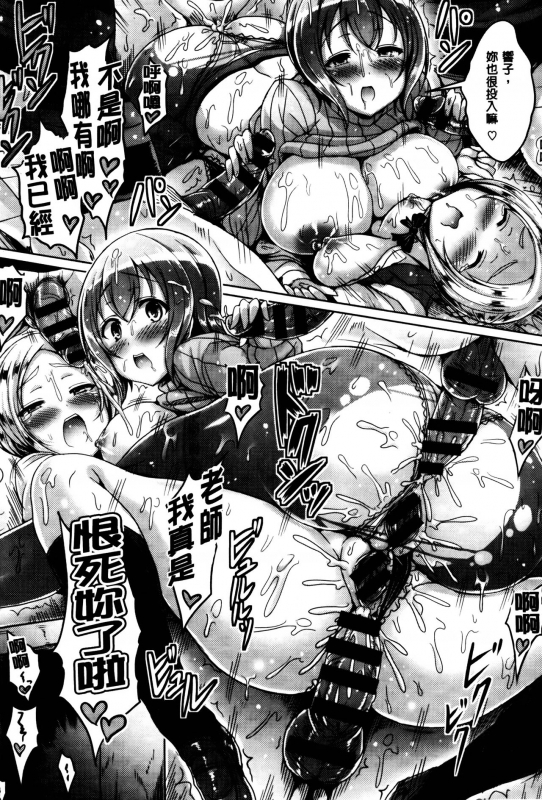 [Okumoto Yuuta] Nyuu Generation [Chinese]_217