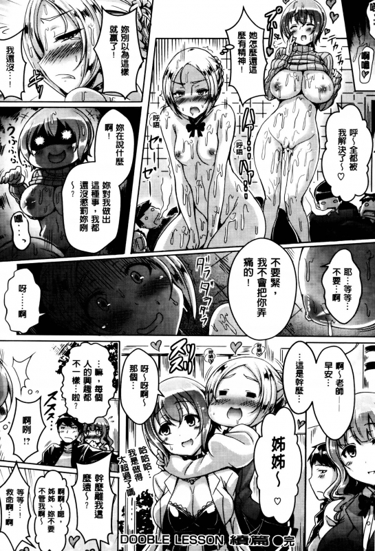 [Okumoto Yuuta] Nyuu Generation [Chinese]_218