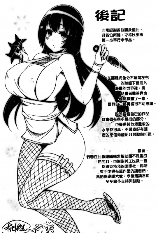 [Okumoto Yuuta] Nyuu Generation [Chinese]_219