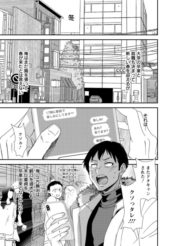 [Ooshima Ryou] Konkatsu Harem Share-House [Digital]_006