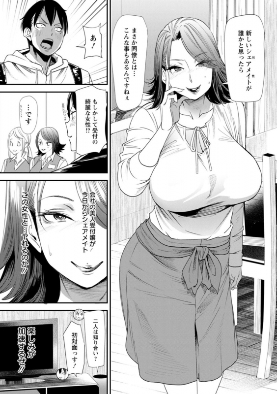 [Ooshima Ryou] Konkatsu Harem Share-House [Digital]_026
