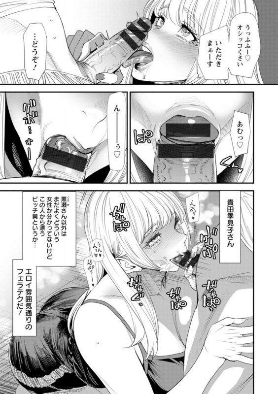 [Ooshima Ryou] Konkatsu Harem Share-House [Digital]_048