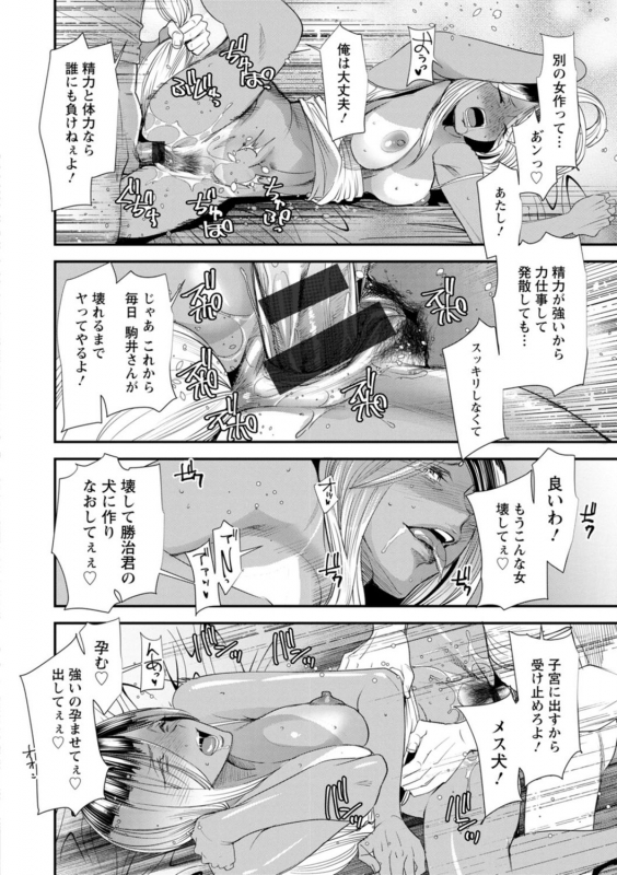 [Ooshima Ryou] Konkatsu Harem Share-House [Digital]_081