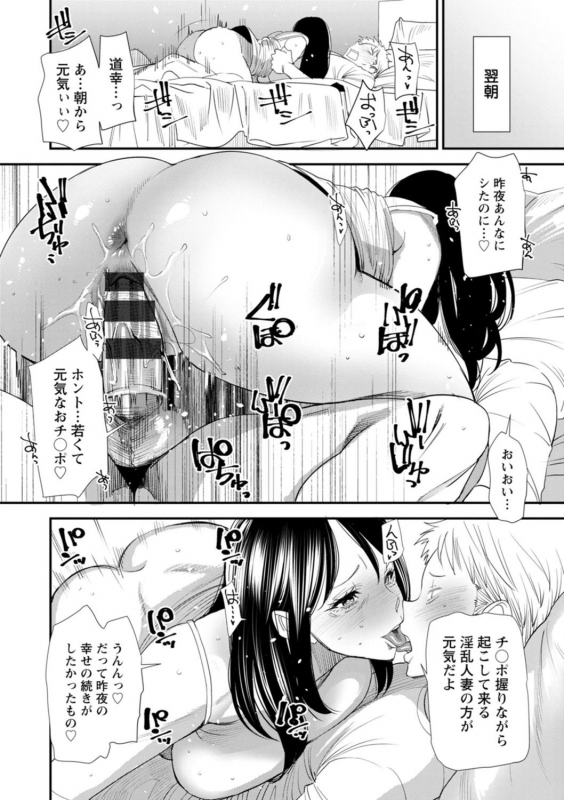 [Ooshima Ryou] Konkatsu Harem Share-House [Digital]_173