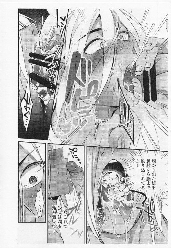 [Osakana Tabeyo (Matsunaga Hijiri)] Tasukete! Hayama-kun (Shokugeki no Soma)_05