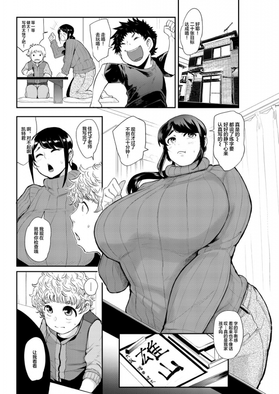 [Otochichi] Ura PTA ~Kayoko Sensei no Potteri Kuchibiru Onahole~ (COMIC Mugen Tensei 2021-09) [Chi_02