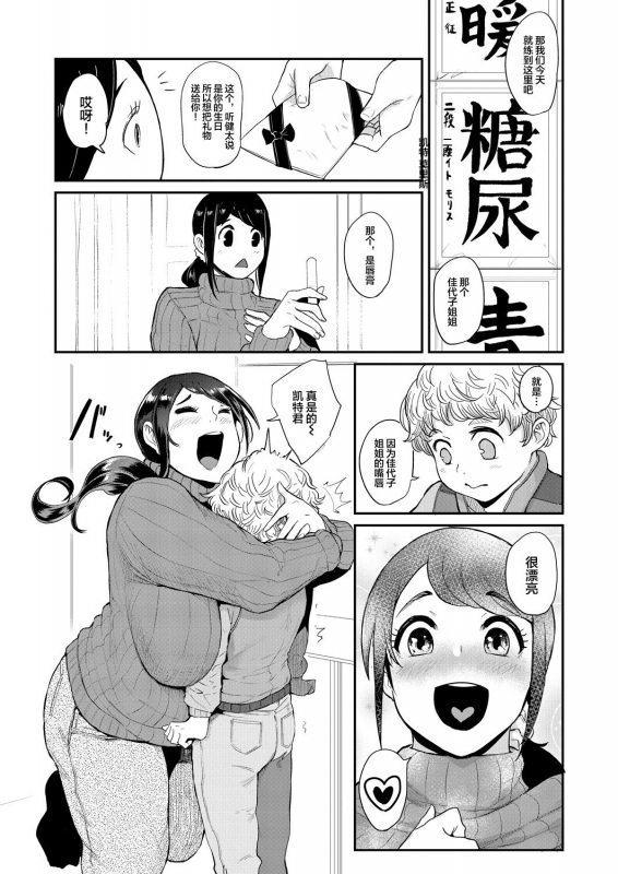 [Otochichi] Ura PTA ~Kayoko Sensei no Potteri Kuchibiru Onahole~ (COMIC Mugen Tensei 2021-09) [Chi_05