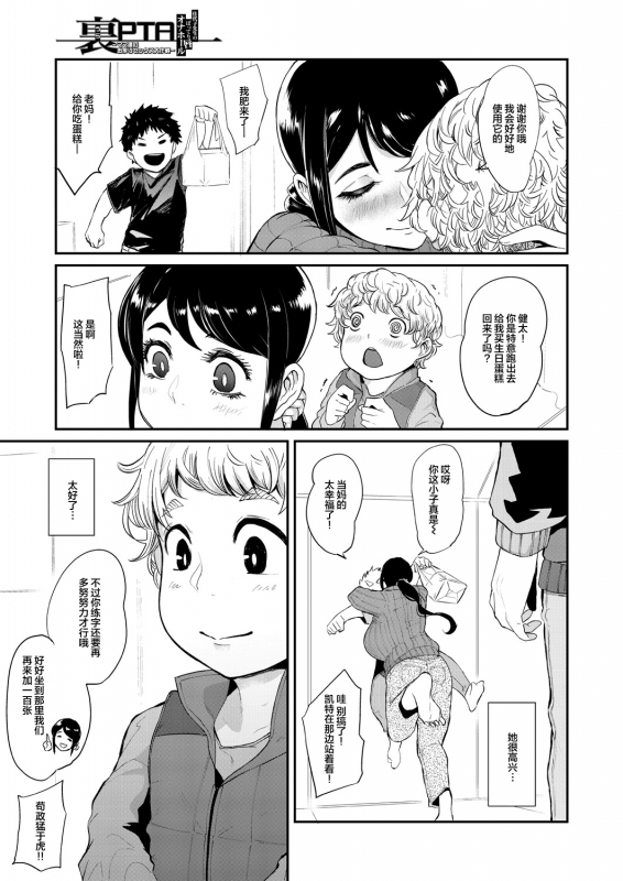 [Otochichi] Ura PTA ~Kayoko Sensei no Potteri Kuchibiru Onahole~ (COMIC Mugen Tensei 2021-09) [Chi_06