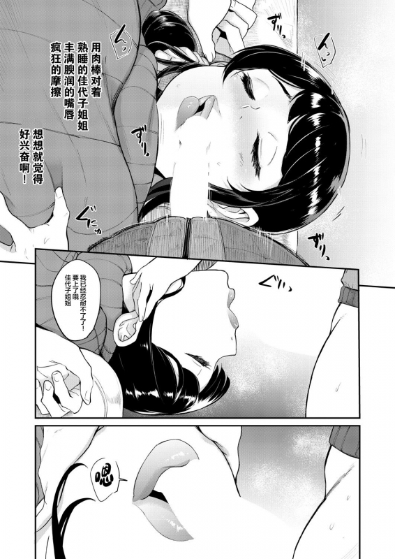 [Otochichi] Ura PTA ~Kayoko Sensei no Potteri Kuchibiru Onahole~ (COMIC Mugen Tensei 2021-09) [Chi_12