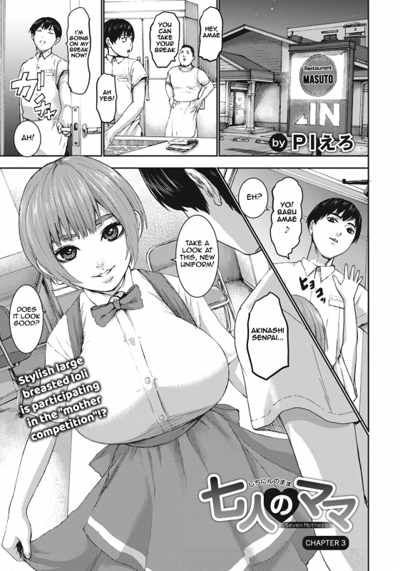 [PIero] Shichinin no Mama Seven Mothers Ch. 1-8 [English] [Digital]_044