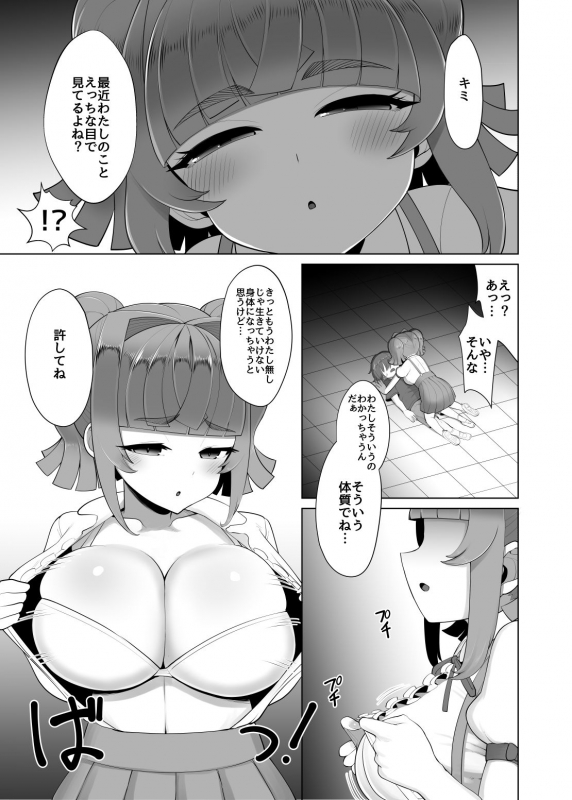 [Pink Unkou (EO Masaka)] Tonari no ano konoki ni narukarada_08