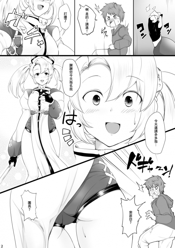 [Pocket☆St@ge (Inami Heil)] Ze-e-n-shi-ta-i (Granblue Fantasy) [Chinese] [GABA汉化组] [Digital]_02