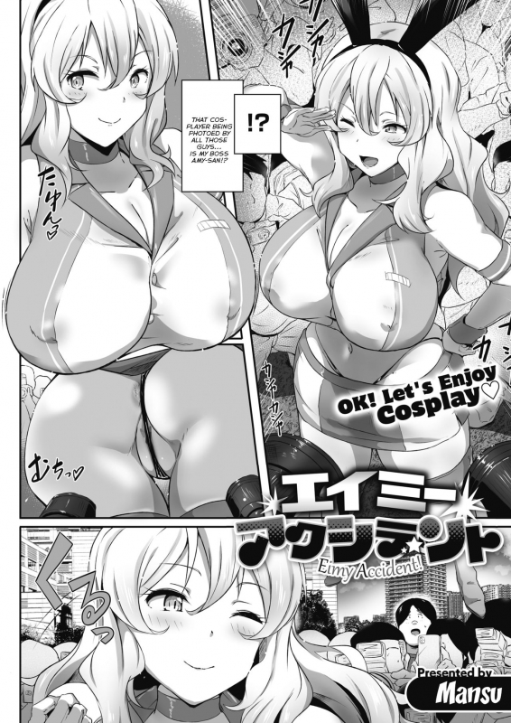 [Point M (Mance)] Eimy Accident! Amy Incident! (COMIC HOTMILK 2021-04) [English] {brolen} [Digital]_01