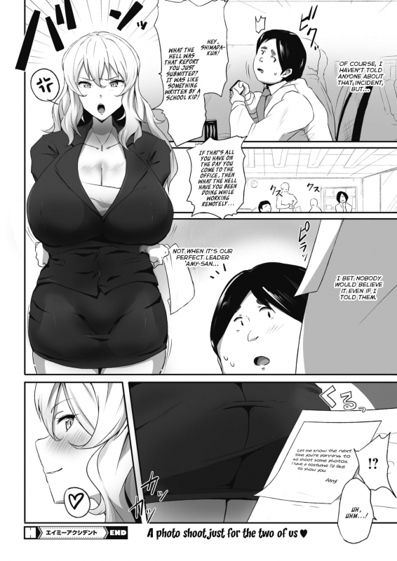 [Point M (Mance)] Eimy Accident! Amy Incident! (COMIC HOTMILK 2021-04) [English] {brolen} [Digital]_23