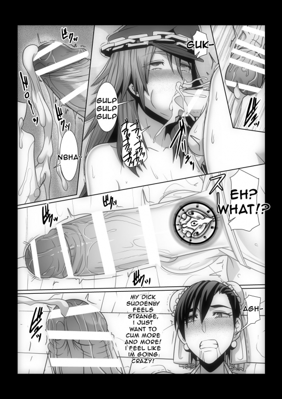 [Pollinosis (Shinkuu Tatsuyakei)] That Which I Desire (Street Fighter) [English]_12