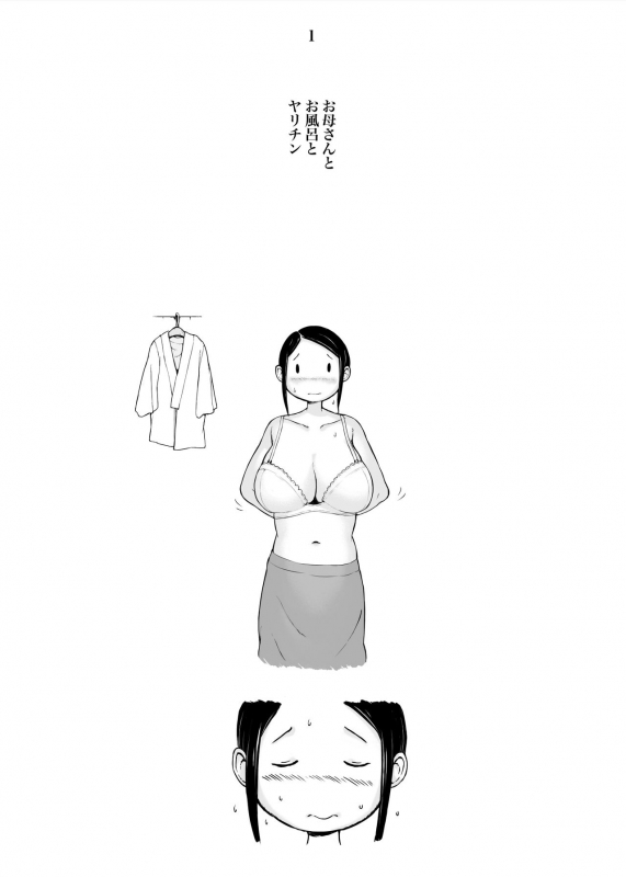 [Pulpo Azone] Hahagui 2 yarichin ryokohen (Part. 1) ~ ottor_023