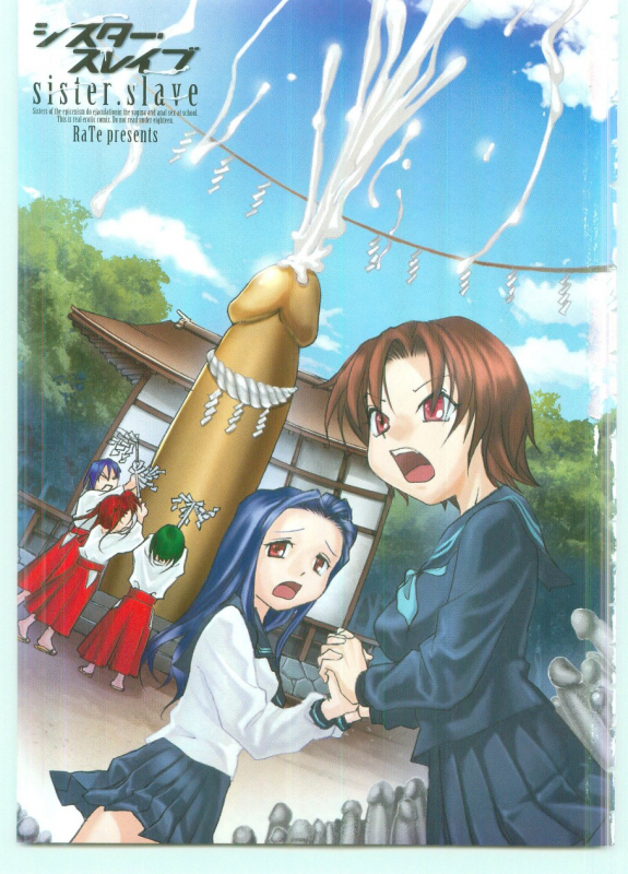 [RaTe] Sister Slave_006