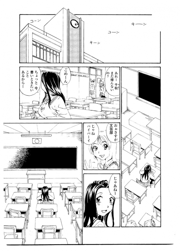 [RaTe] Sister Slave_024