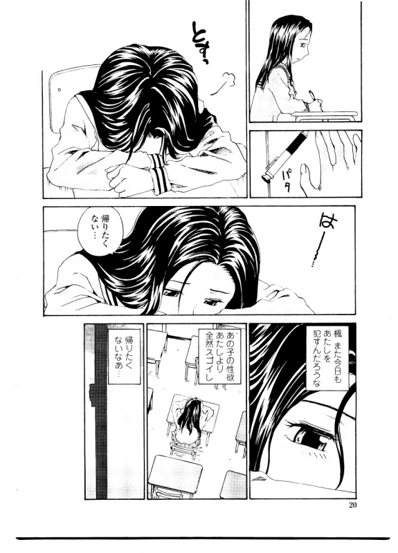 [RaTe] Sister Slave_025