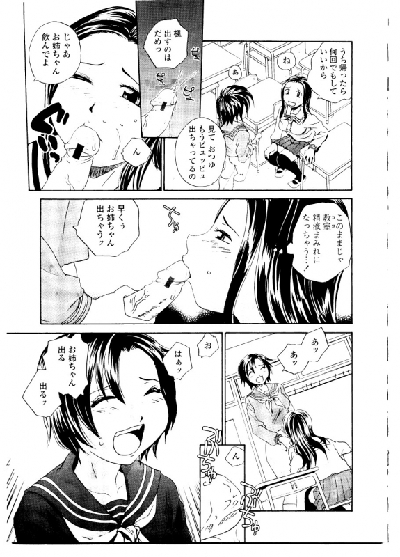 [RaTe] Sister Slave_028