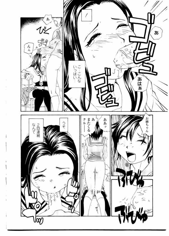 [RaTe] Sister Slave_029